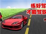 想找大口碑的外国驾驶证换大陆驾驶证就来贵安汽车培训|驾驶证套证-贵安汽车驾驶员培训中心提供想找大口碑的外国驾驶证换大陆驾驶证就来贵安汽车培训|驾驶证套证的相关介绍、产品、服务、图片、价格贵安驾校暑期特惠、年审、国际驾照、A1标准班、初 中 高级班、散学陪驾、