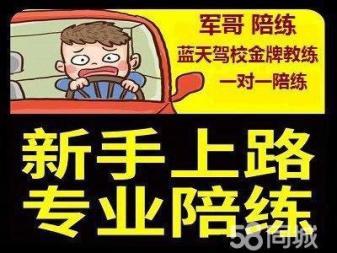 南昌汽车陪练陪驾金牌教练一对一新手上路驾驶培训练车有副刹
