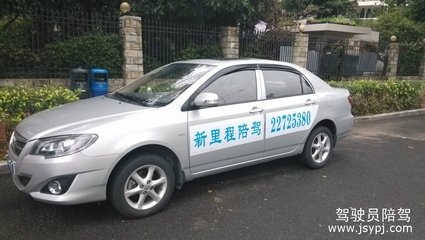 正规注册,新里程汽车陪驾给您优质专业的陪驾服务