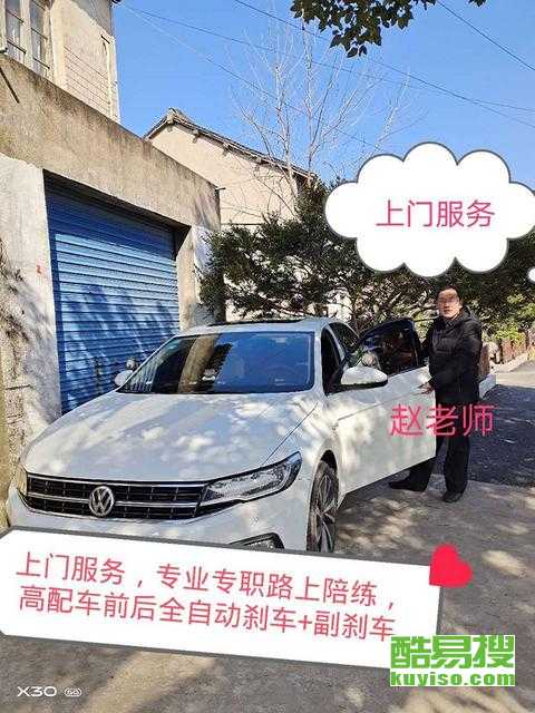 成都酷易搜汽车陪驾服务 新手驾驶的贴心伙伴