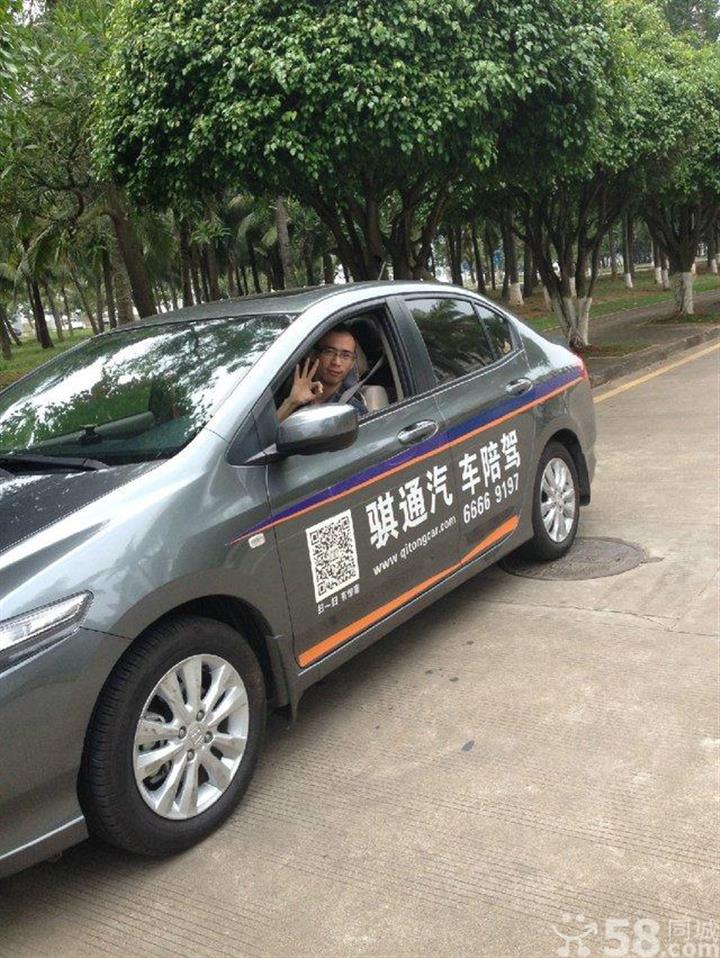 骐通陪驾海口诚信陪练公司 一对一耐心指导，专业汽车陪驾服务