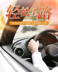 优顺一对一汽车陪练 专业陪驾服务，助您安全驾驶